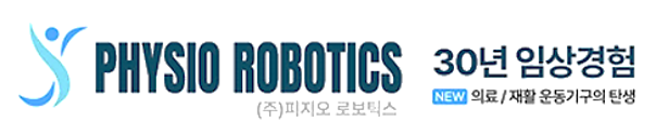 PhysioRobotics Logo
